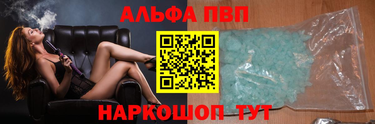A-PVP СК КРИС  A-PVP СК КРИС  Alfa_PVP СК КРИС  Уссурийск  Вход с VPN 