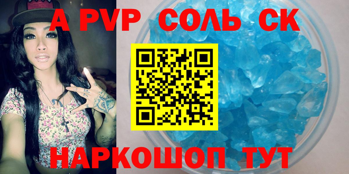 Alfa_PVP VHQ Уссурийск