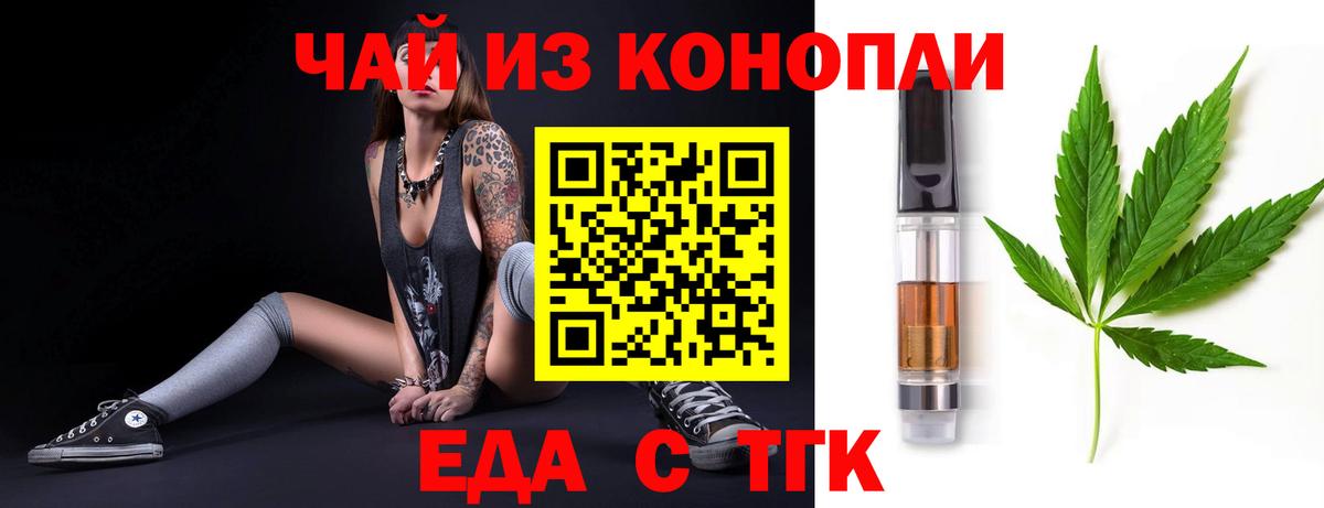 Печенье с ТГК марихуана  Вход с VPN  Уссурийск 