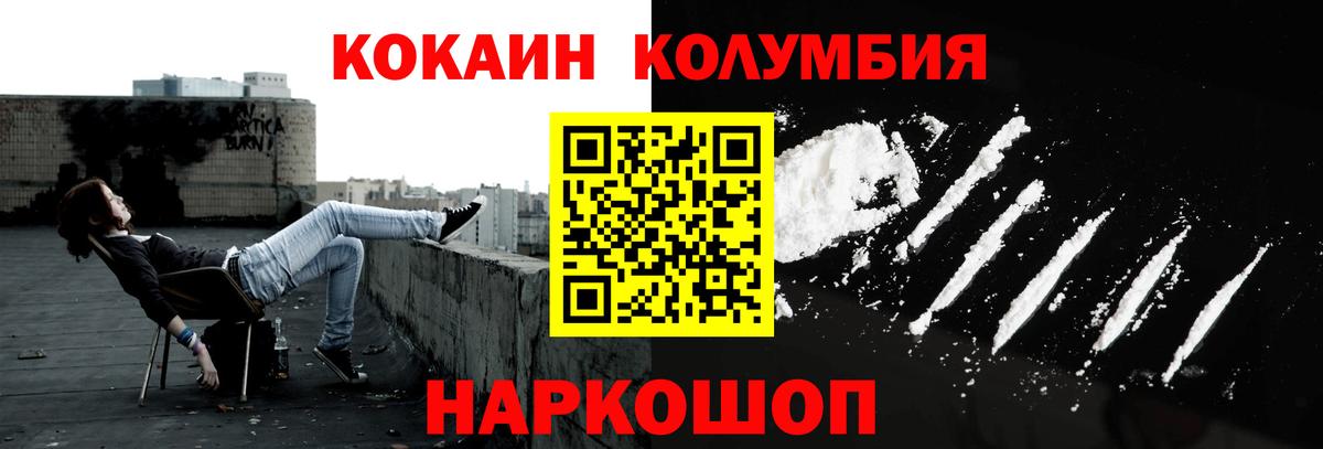 Cocaine Fish Scale Уссурийск
