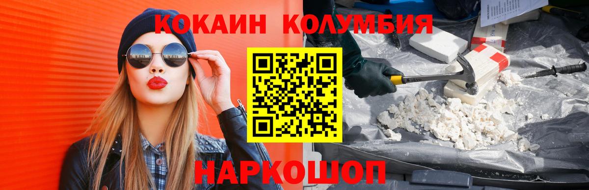 Уссурийск  Кокаин 98%  Вход с VPN  КОКАИН Перу 