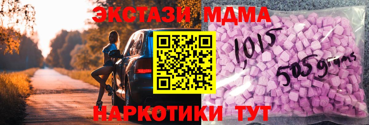 blacksprut рабочий сайт  Экстази 280мг  Экстази  Уссурийск  Вход с VPN  Ecstasy бентли 