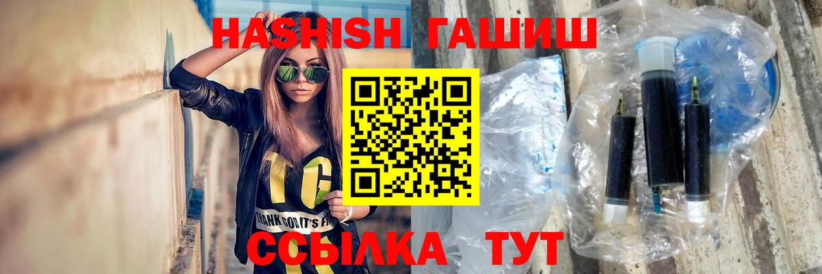 ГАШ AMNESIA HAZE  Вход с VPN  ГАШИШ  ГАШ хэш  Уссурийск 