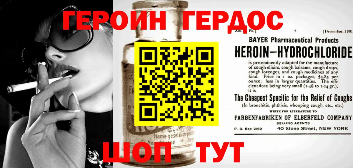 ГЕРОИН  Вход с VPN  Уссурийск  Героин белый 