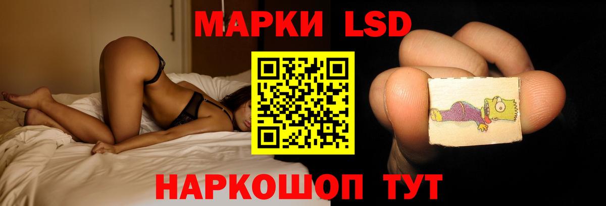 LSD-25 экстази ecstasy  LSD-25 экстази кислота  Уссурийск  Лсд 25 экстази  Вход с VPN 