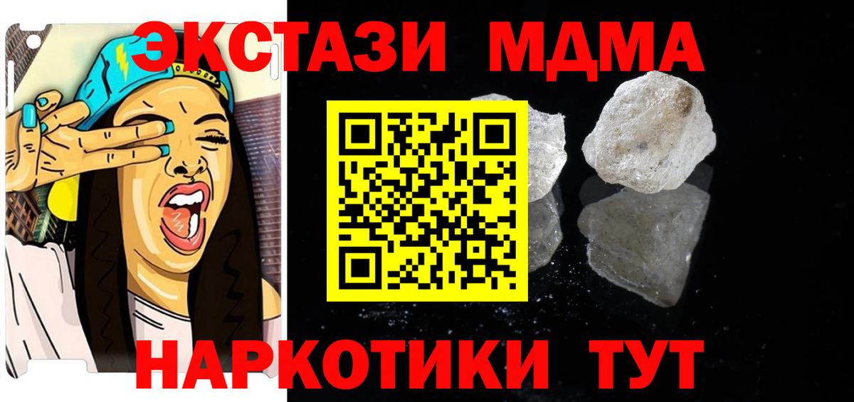 MDMA VHQ  МДМА  Уссурийск  Вход с VPN  MDMA молли 