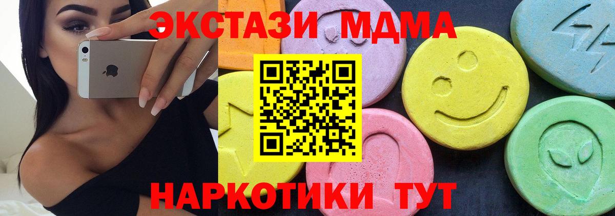 МДМА Molly Уссурийск