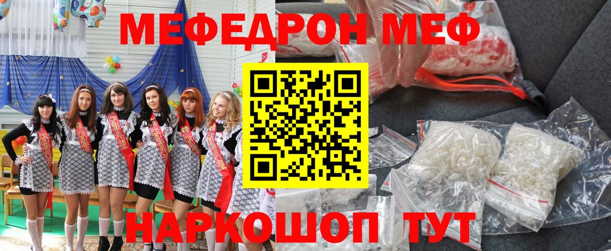 МЕФ мука Уссурийск