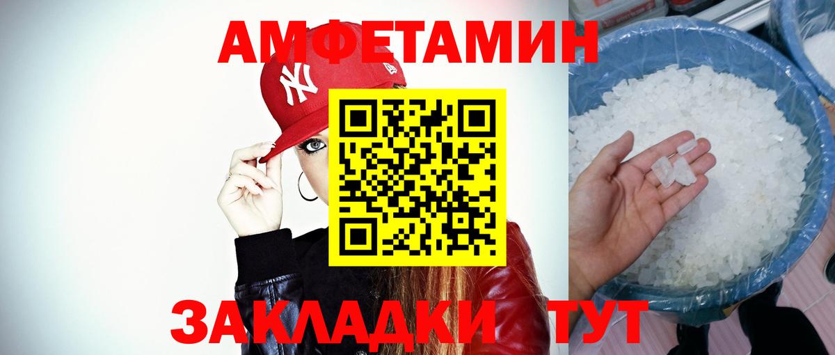 Метамфетамин кристалл  Метамфетамин  Уссурийск  Метамфетамин кристалл  Вход с VPN 