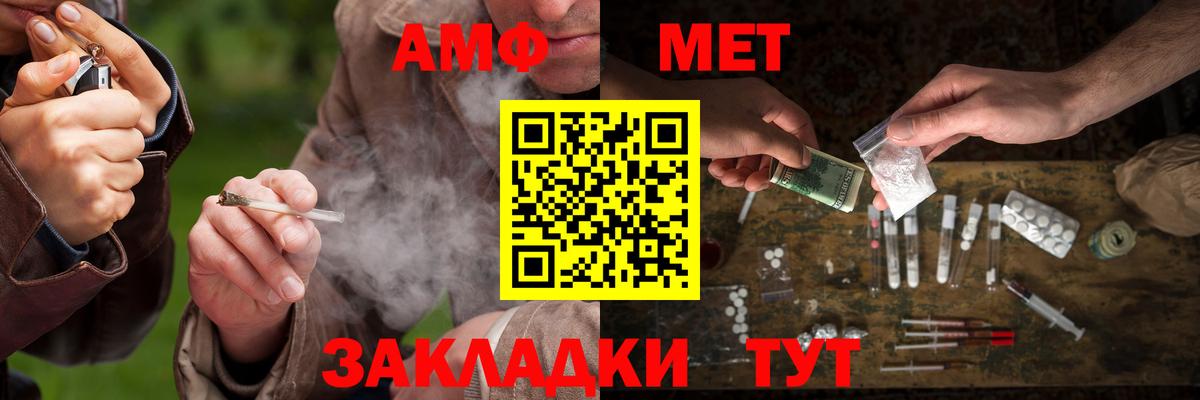 МЕТАМФЕТАМИН кристалл Уссурийск