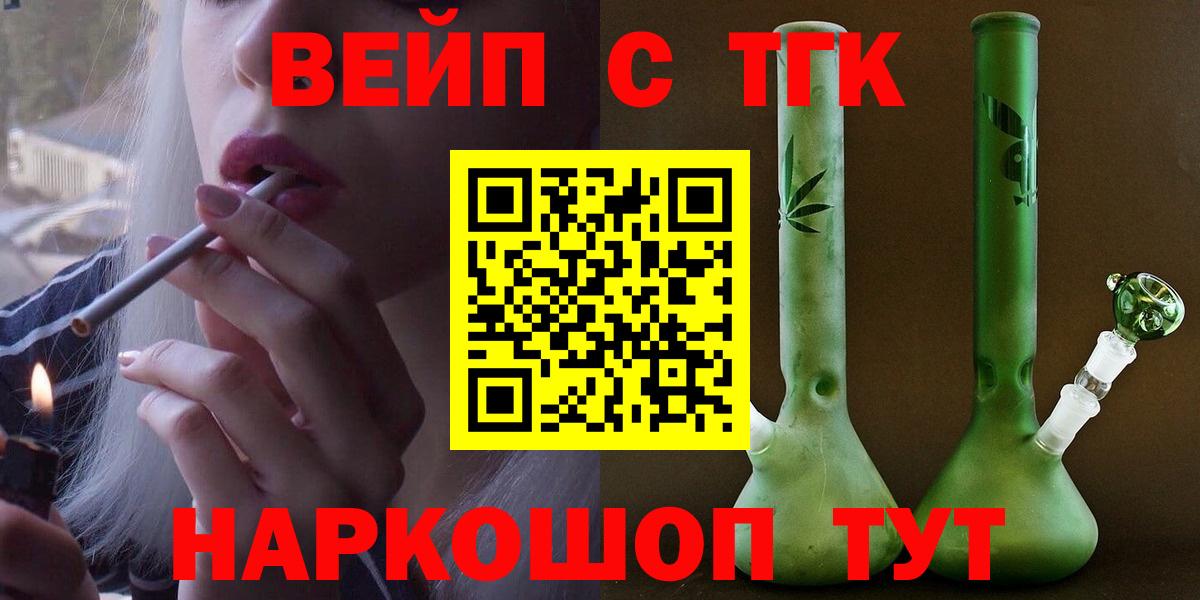 Уссурийск  Дистиллят ТГК вейп  Дистиллят ТГК концентрат  Вход с VPN 