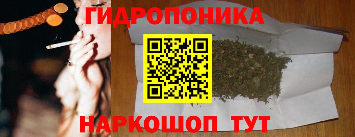 Конопля AK-47  Вход с VPN  Уссурийск  Каннабис White Widow  Шишки марихуана ГИДРОПОН 